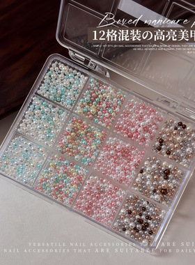 多巴胺高亮珍珠马卡龙美甲饰品