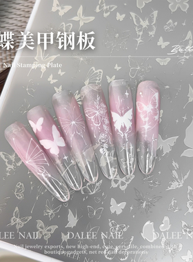 美甲蝴蝶图案转印钢板手绘DIY