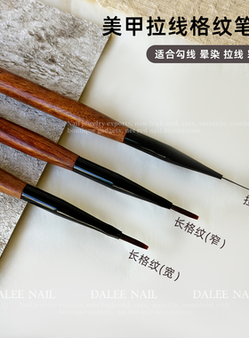 美甲木柄拉线格纹彩绘笔刷套装