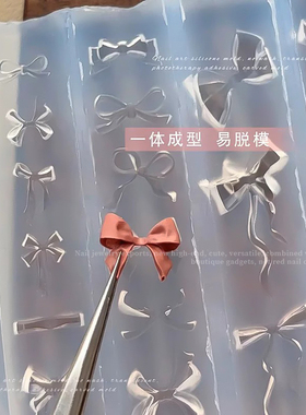 蝴蝶结美甲硅胶模具饰品
