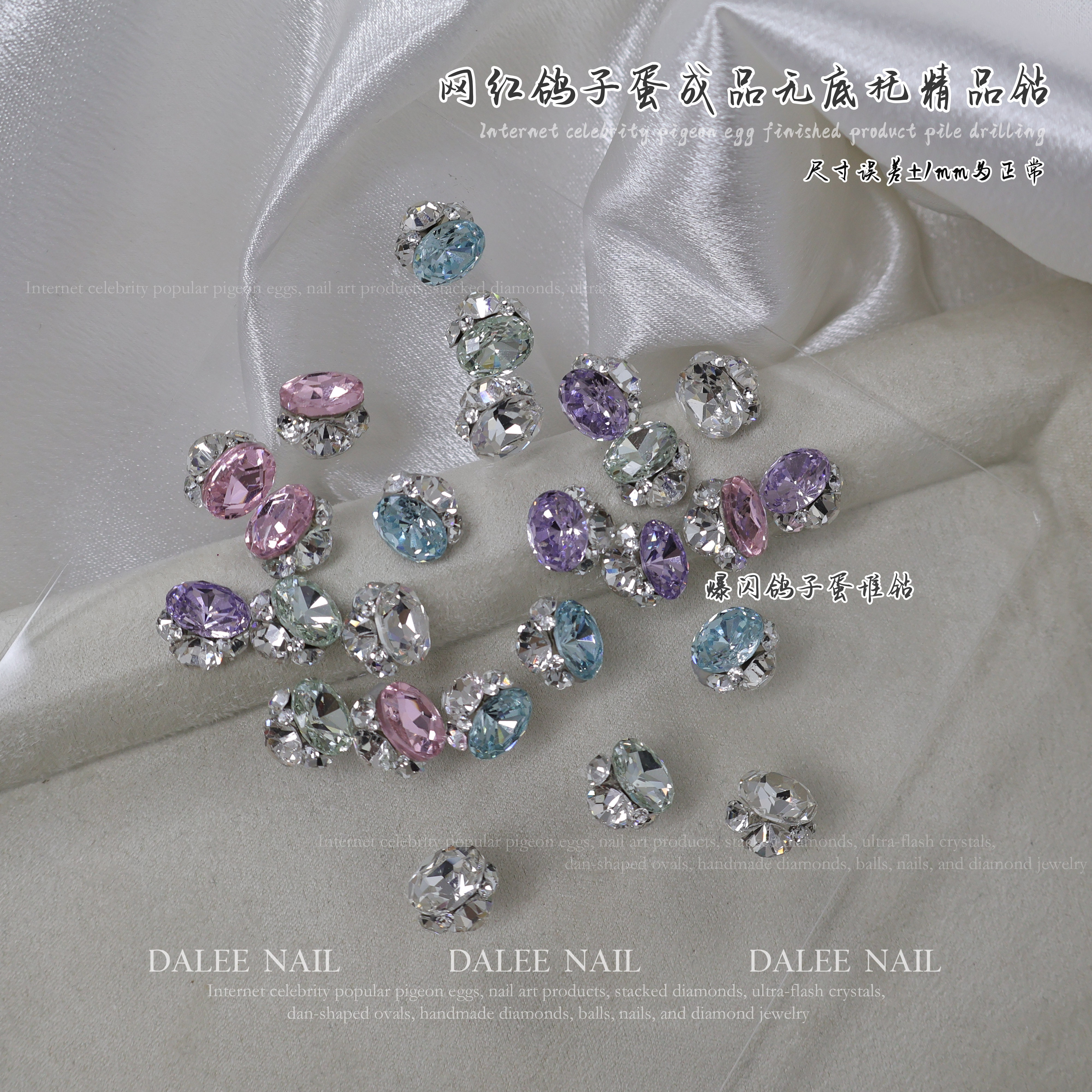 精品钻球美甲饰品鸽子蛋无底托堆钻球彩色美甲钻球成品美甲装饰品,淘宝优惠券,粉丝福利购,淘宝优惠卷