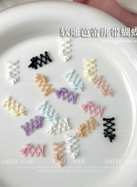 软雕交叉绑带蝴蝶结美甲饰品