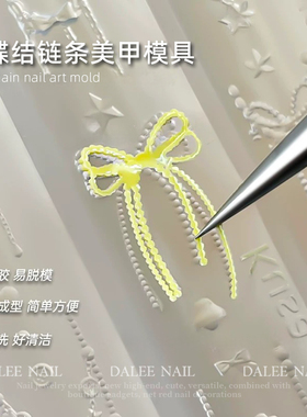 美甲蝴蝶结链条硅胶模具立体