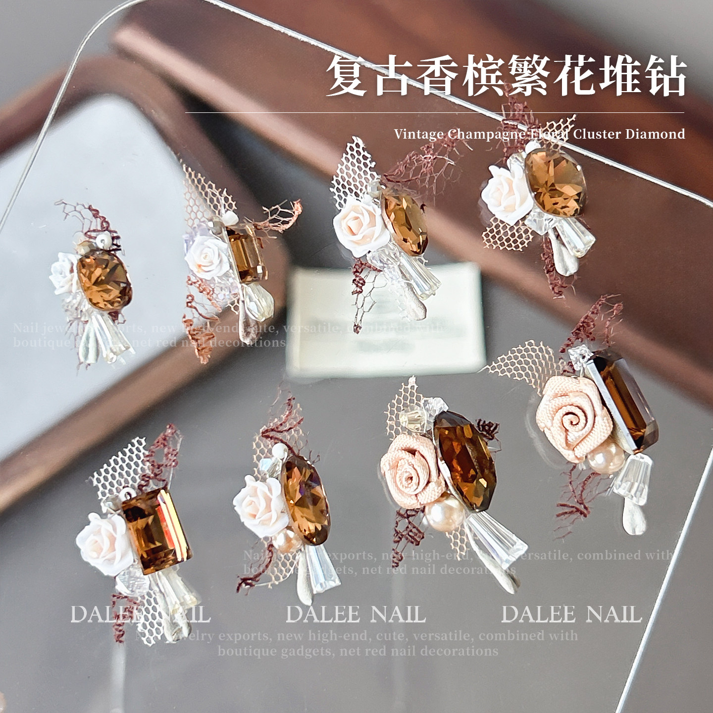 复古香槟繁花堆钻美拉德美甲饰品蕾丝山茶花冰糖鸽子蛋美甲钻球,淘宝优惠券,粉丝福利购,淘宝优惠卷