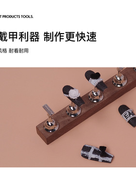 美甲工具胡桃木底座日系复古