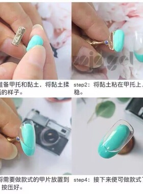 黏土美甲工具底座黏贴黏土胶