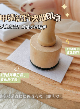 原木杆美甲木质手柄清洁印章