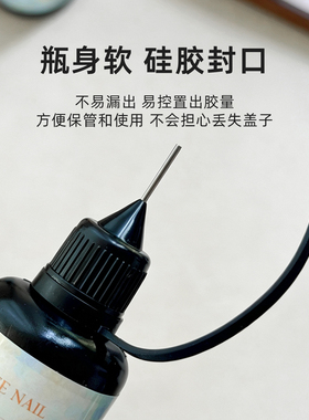 美甲UV光疗水晶滴胶模具胶