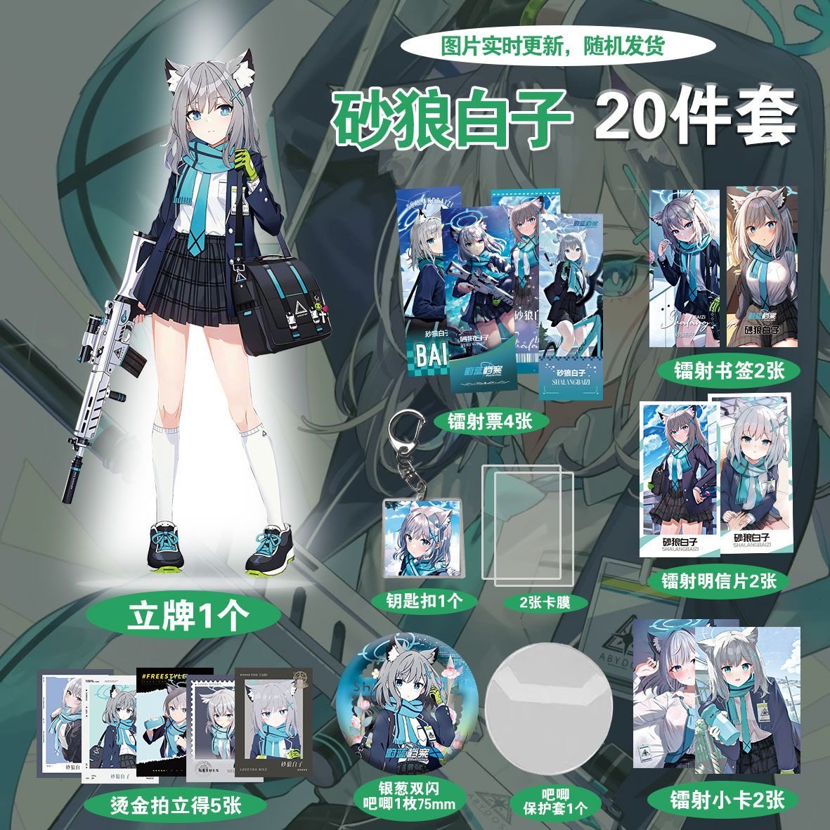 鬼灭之刃时透无一郎周边20件套立牌烫金拍立得吧唧书签明信片礼盒,淘宝优惠券,粉丝福利购,淘宝优惠卷