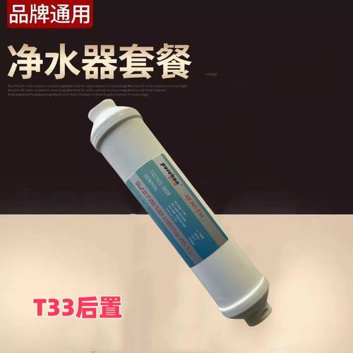 普尔康净水器滤芯RO反渗透家用纯水机5级6级7级滤芯净水器配件用 - 图1