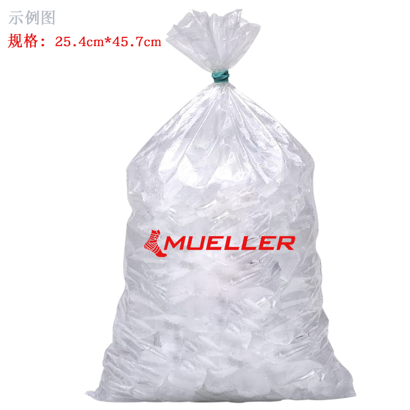 慕乐mueller030801冰敷胶袋装冰塑料袋保鲜袋冰敷降温便携式冰袋 - 图1