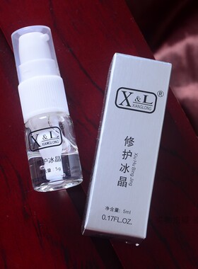 XL冰晶纹眉唇部零结痂耗材修复剂