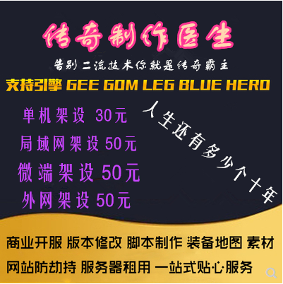 传奇sf开服表传奇一条龙 传奇手游搭建 传奇手游开服 传奇一条龙开区传奇修改