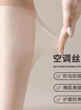 护膝袜套拼接长筒空调房