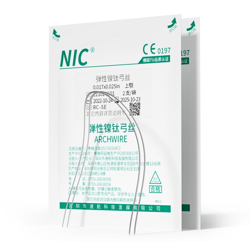 牙科正畸摇椅弓丝镍钛超弹热激活口腔材料耗材弯制收纳盒速航正品 - 图3