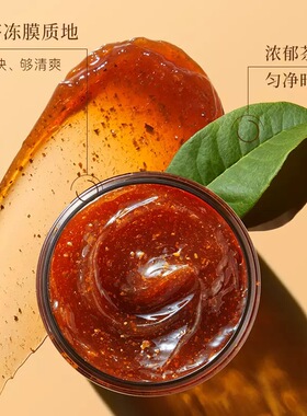 藏红花红茶酵母面膜120g~补水保湿提亮美颜嫩肤涂抹面膜冻膜