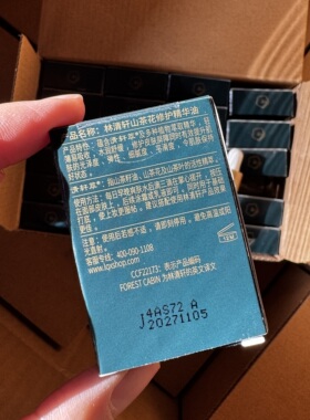林清家～山茶花抗皱精华油3ml 以油养肤修护提亮 4代