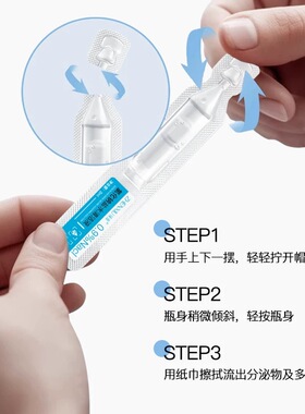 0.9氯化钠盐水清洁液2ml*10支
