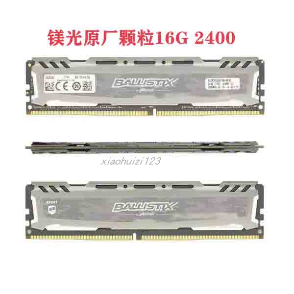 英睿达单条16gddr4 8g2400镁光原厂颗粒2666 4代内存条兼容4g2133 - 图1