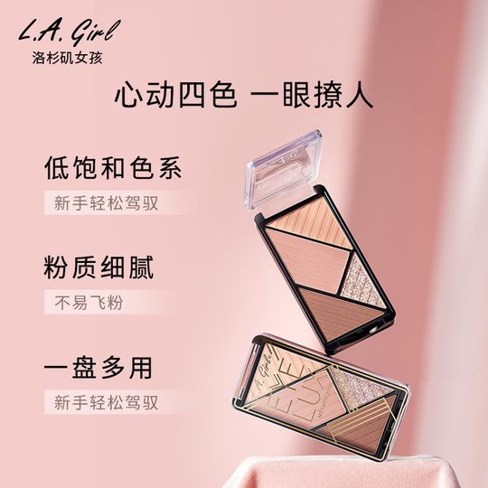 Lagirl four color eye shadow palette
