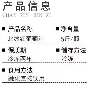 通化集安北冰红葡萄原汁无醇纯果汁冰葡萄汁5斤直播间下单链接-图2