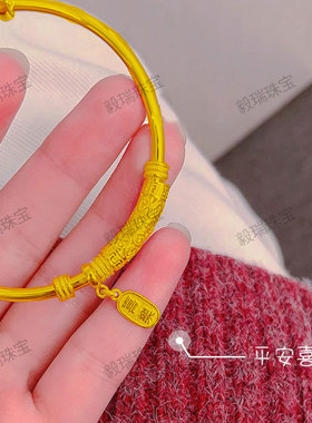 金包银卷纹轻奢手镯女福牌吊坠黄金平安中式镯子饰品礼物
