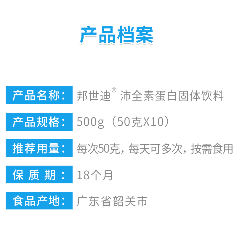 邦世迪  沛全素 动植物双蛋白酶解米粉膳食补充代餐流食 全营素 - 图2