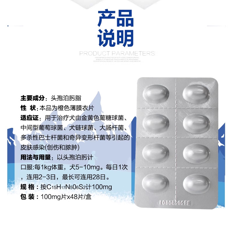 回盛头孢泊肟酯片猫狗皮肤病真菌细菌脓皮症消炎感冒泌尿感染猫咪,淘宝优惠券,粉丝福利购,淘宝优惠卷