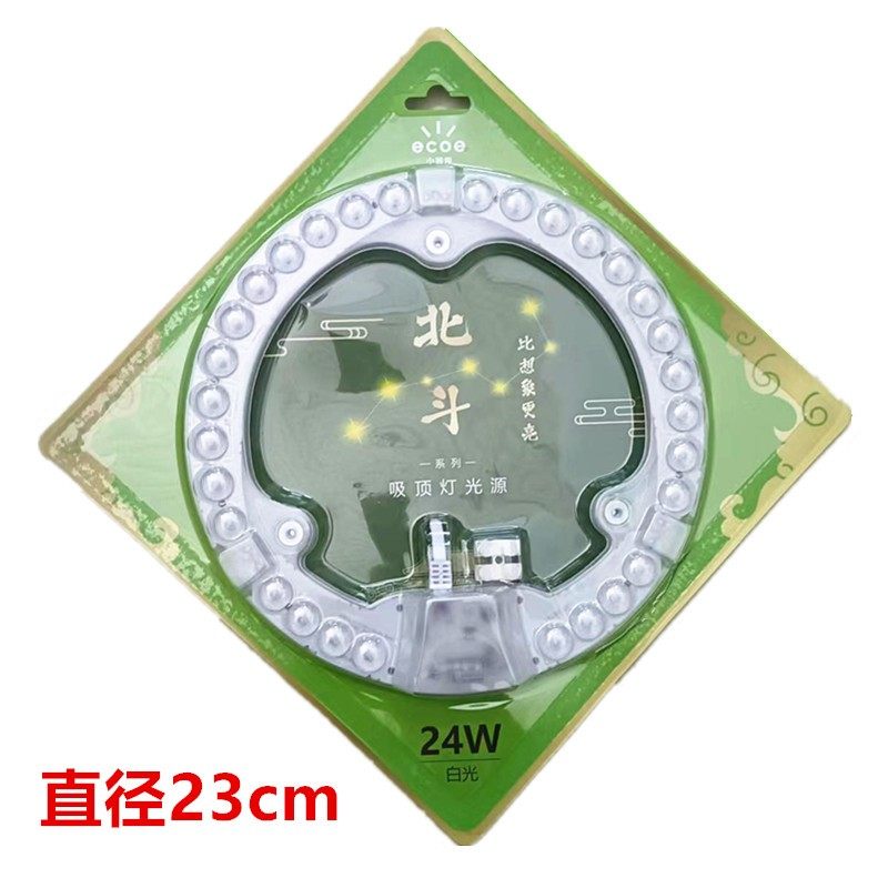 小器鬼LED吸顶灯12W18W24W36瓦小气鬼改造灯板磁铁灯芯圆灯盘贴片,淘宝优惠券,粉丝福利购,淘宝优惠卷