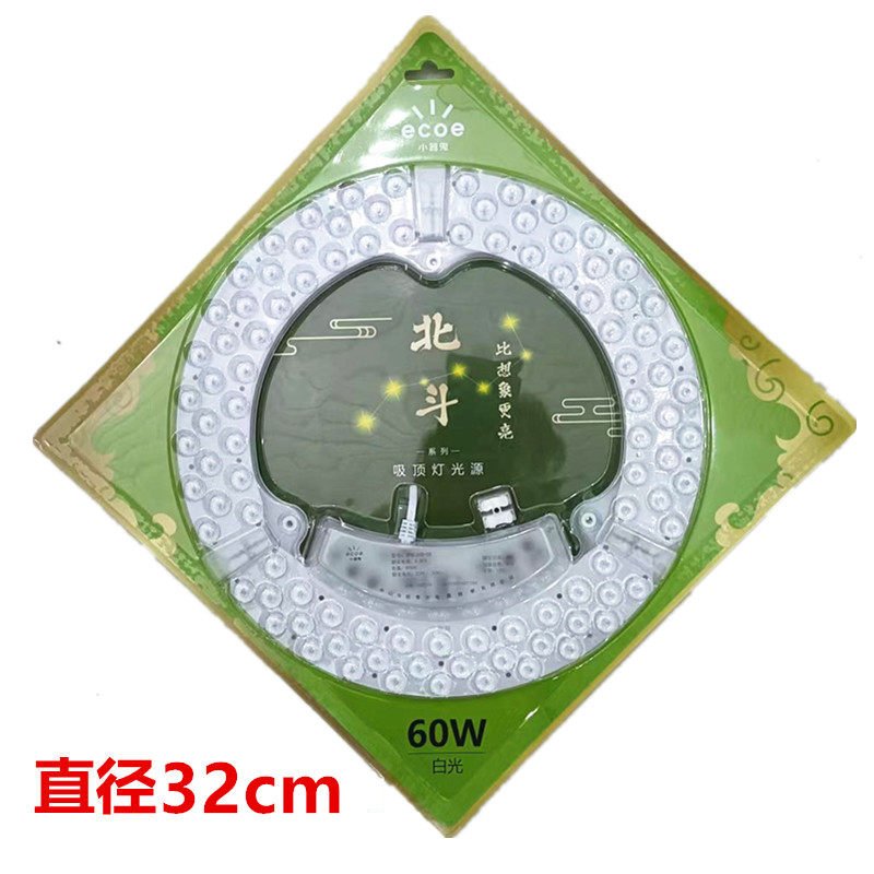 小器鬼LED吸顶灯12W18W24W36瓦小气鬼改造灯板磁铁灯芯圆灯盘贴片,淘宝优惠券,粉丝福利购,淘宝优惠卷