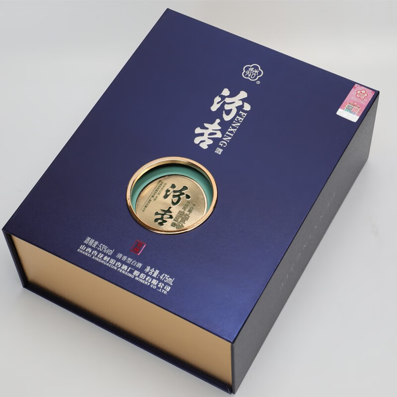 山西杏花村汾杏鉴藏53度清香型白酒礼盒送礼粮食酒475ml*6瓶整箱