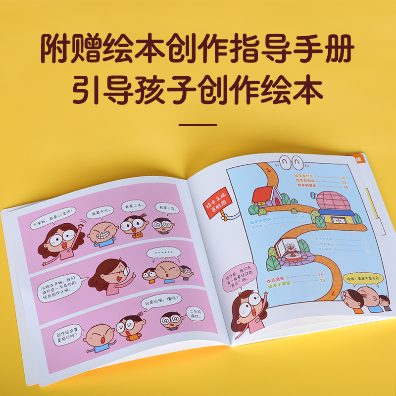 傲游猫入学准备 读绘本学写话绘本 儿童读物3-6岁幼儿园幼小衔接