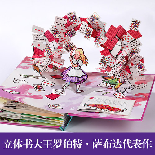 【儿童礼物】爱丽丝梦游仙境3d立体书珍藏纪念版儿童文学童话故事六一儿童节生日礼物绘本小学生书送礼孩子466789岁读物公主书籍 - 图0