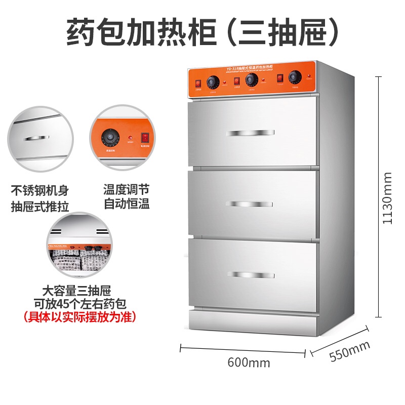 Medicine bag, salt bag, oven stone, stainless steel heating and disinfection cabinet, constant temperature incubator, foot bath, health shop, barber shop