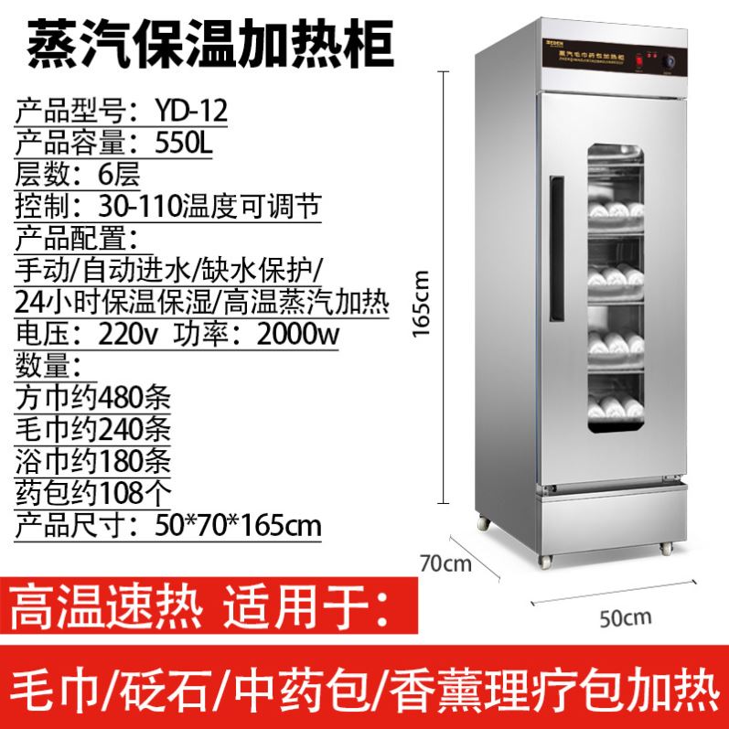 Steam box hot compress steam insulation beauty salon electric heated towel cabinet wet towel disposable disinfection cabinet cycle constant temperature