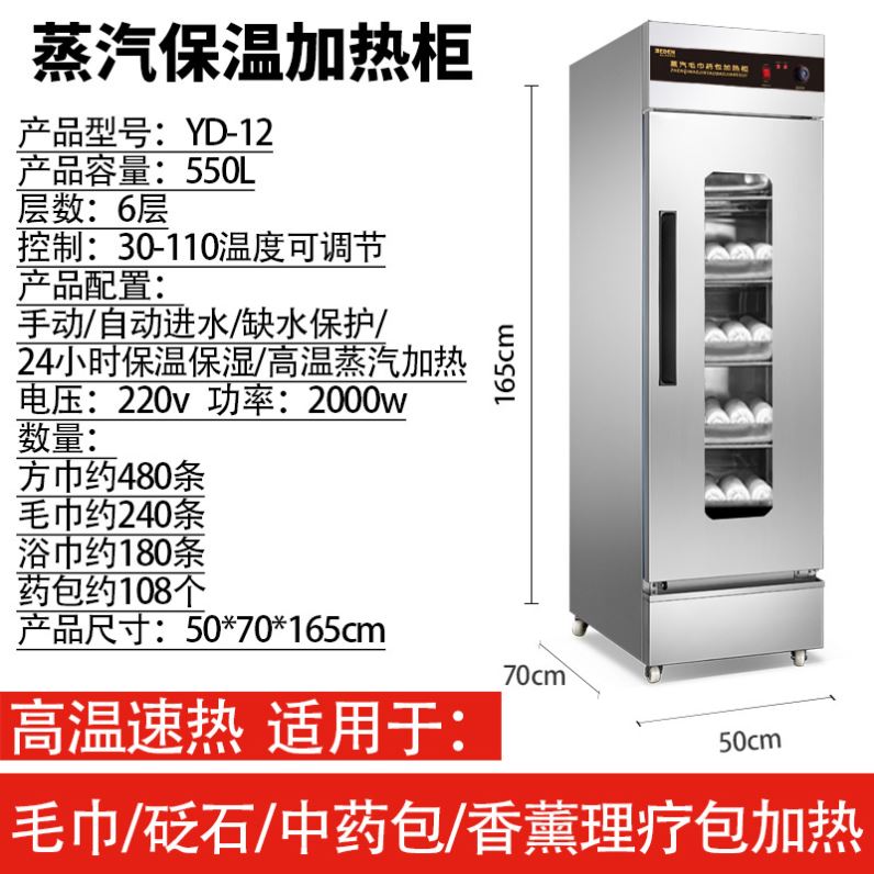 Towel heater, towel machine, disinfection box, hot towel heating cabinet, steamer, steam towel disinfection machine, hot compress disinfection cabinet