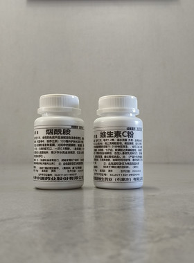 纯烟酰胺粉加vc粉美白外用食品级化妆品原料维生素c淡斑vc精华粉