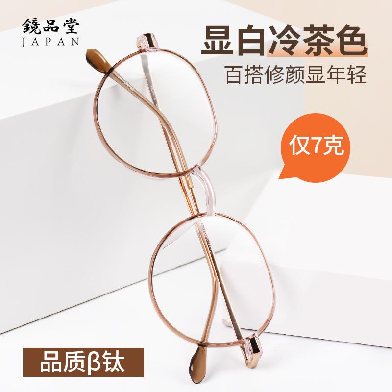 日本进口高档超轻钛老花镜女款时尚大框防蓝光中老年女士眼镜品牌 - 图1