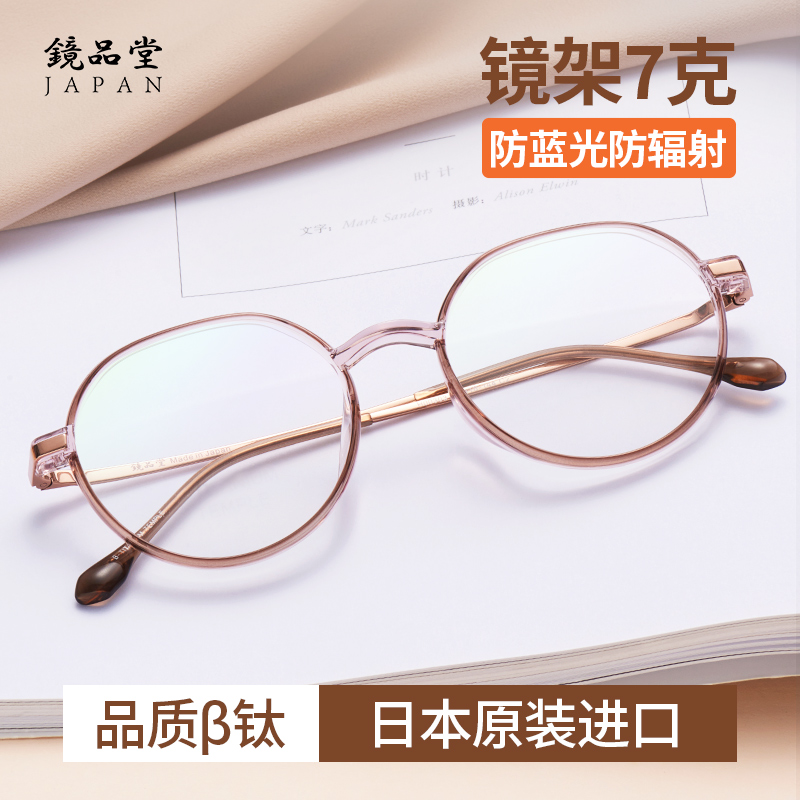 日本进口高档超轻钛老花镜女款时尚大框防蓝光中老年女士眼镜品牌 - 图3