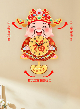 财神爷挂钟客厅新中式家用钟表摇摆时钟喜庆石英钟创意乔迁挂墙钟