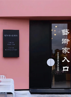 Mae视觉创意网红玻璃门贴纸