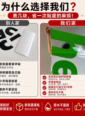 低成本店铺引流好物创意文字贴纸