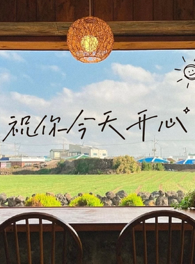离职文字窗户房间布置装饰墙贴纸