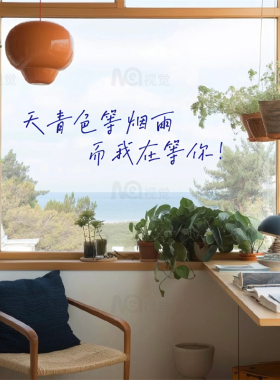 天青色等烟雨欢迎呀创意网红贴纸