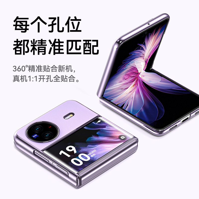 巴鲁斯适用于vivoxflip手机壳vivo x flip折叠屏保护套xflip新款真皮防摔高档高级感网红filp外壳vivoxfilp,淘宝优惠券,粉丝福利购,淘宝优惠卷