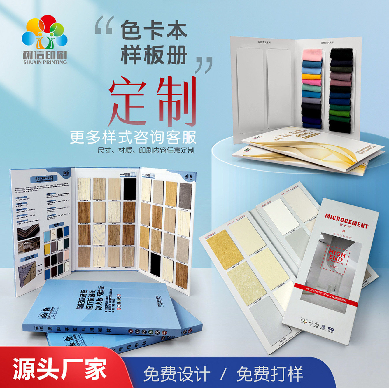 色卡样品册定制印刷折页活页夹产品样板册设计纺织面料色板展示册,淘宝优惠券,粉丝福利购,淘宝优惠卷