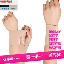 Wrists men and women sports sprains fixed wrists Tendon Sheath Hand Warm Thin and breathable Summer Blue Ball Fitness Mommy Hands