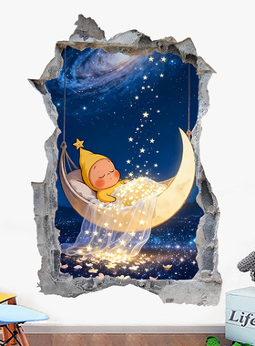 卡通星星人自粘墙贴遮丑装饰