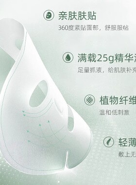 美肌颜小绿盒补水面膜旗舰店正品