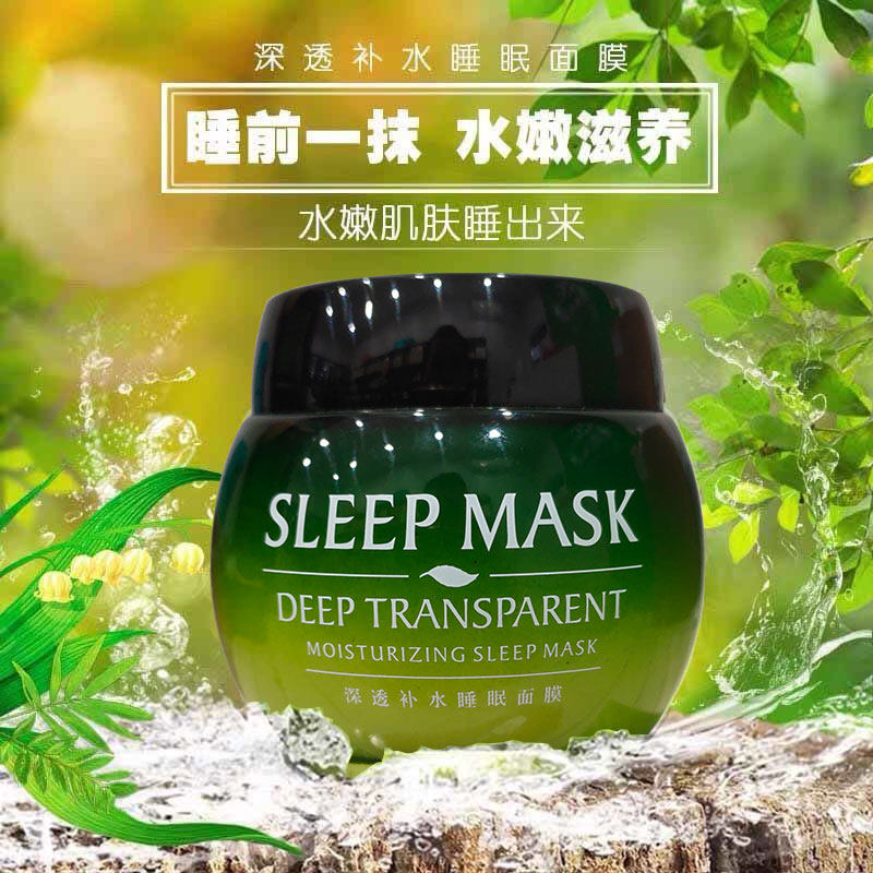 美肌颜深透补水睡眠面膜补水保湿夜间免洗面霜水嫩滋养修护正品_虎窝淘